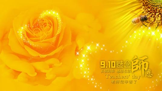 九月祝福