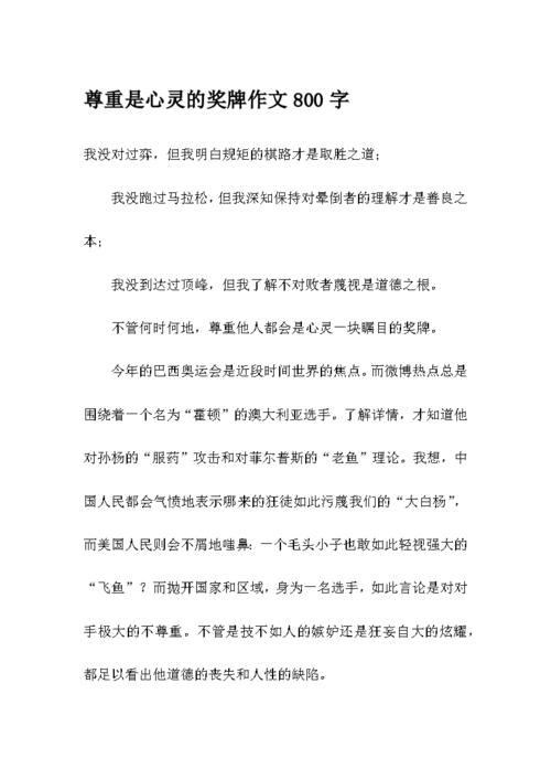 Lotus _800字