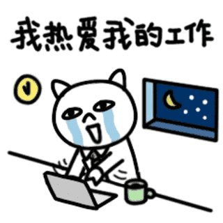 告诉老师