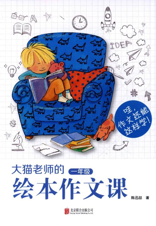 孙悟空返回家乡（三年级）_800字