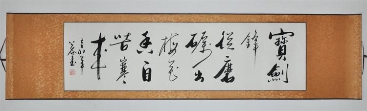 李子从苦寒_800字中芬芳