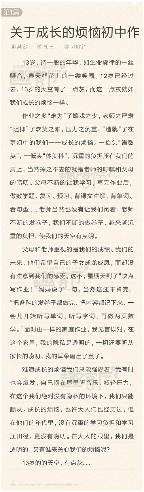 关于Mencikun _600字