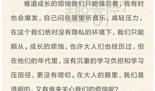 关于孟子坤_600字