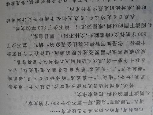 让浪费成为过去的_700字