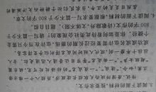 让浪费成为过去_700字