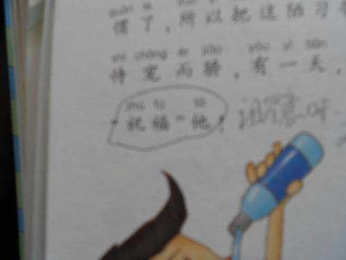 臭王_250字