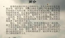 爱的谎言读后感