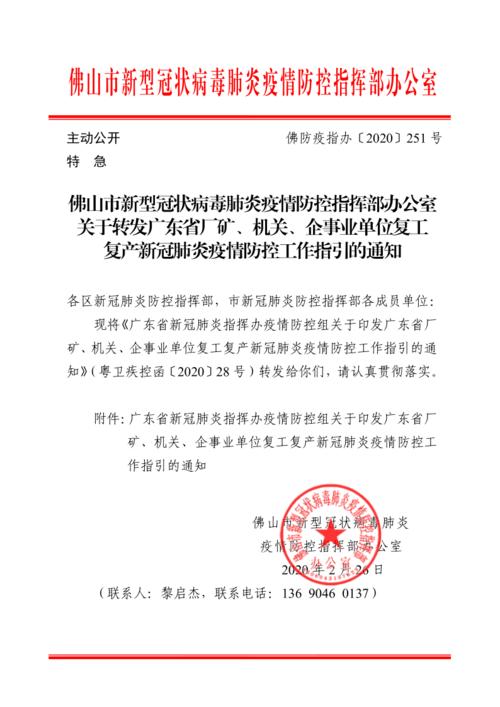 新冠状动脉病毒的组成肺炎：新冠状动脉病毒肺炎疫情_800字