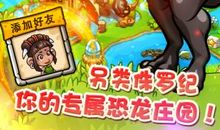 恐龙海盗来了读后感