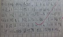 山姥姥的藤筐读后感