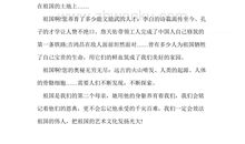 我自豪，因为我是……_550字