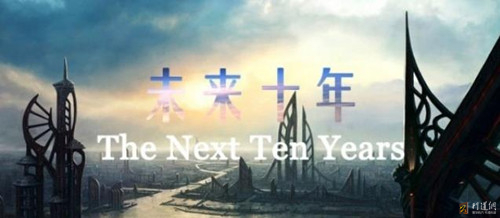 未来笔_800字