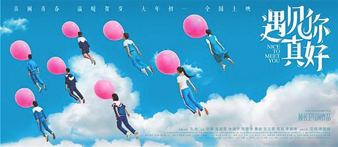 老师见到你。