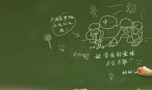 黑板上的记忆_900字