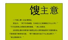 哲理故事：坚守一个梦想