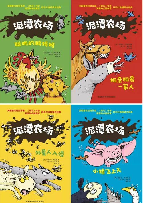 小猪想要在天空上飞翔