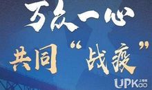 关于新型冠状病毒肺炎的作文：致敬特别的战士_700字