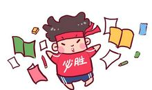 感动（9）_800字