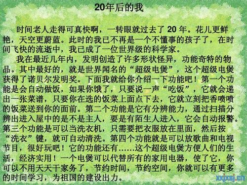 与道路的组成：道路，就在那里_350字