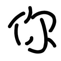 我喜欢黑白keyry _1200字