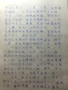 我学会了骑自行车成分450字四年级