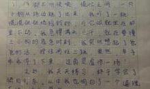 我学会了骑自行车作文450字四年级