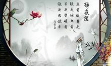 《静夜思》鉴赏