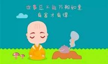 九个笑话，九个人生哲理