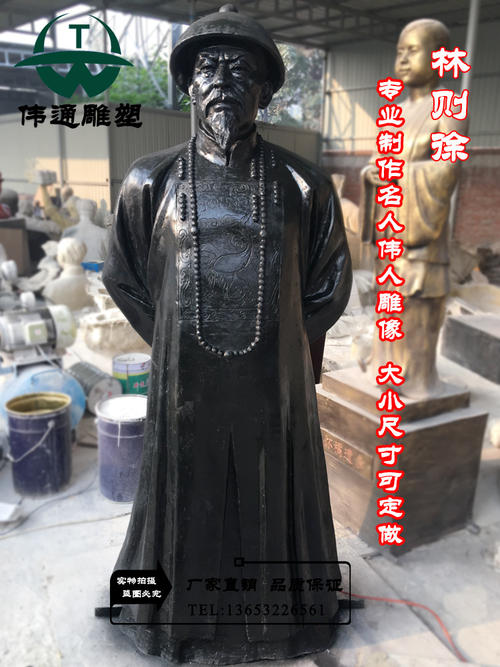 林旭旭施 -  550字