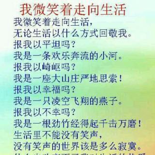生活教会，我微笑_550字