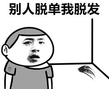 我的表情包裹没有笑声。