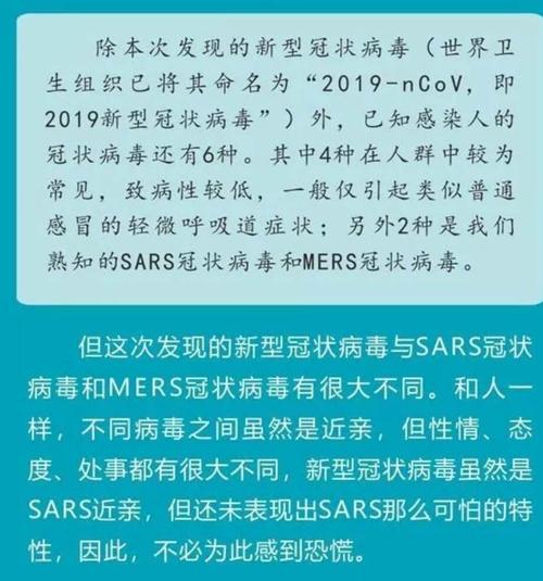 与新的冠状病毒肺炎的组成：新的冠状病毒肺炎流行病_750字