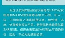 关于新型冠状病毒肺炎的作文：新型冠状病毒肺炎疫情_750字