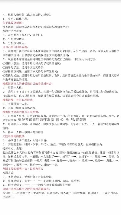 新课程标准九年级古典教科书假字清单（书籍书）