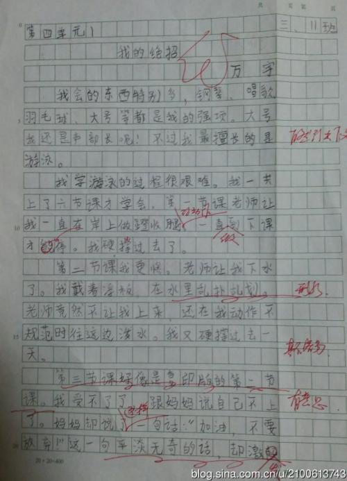 猜猜她是300字三年级的组成