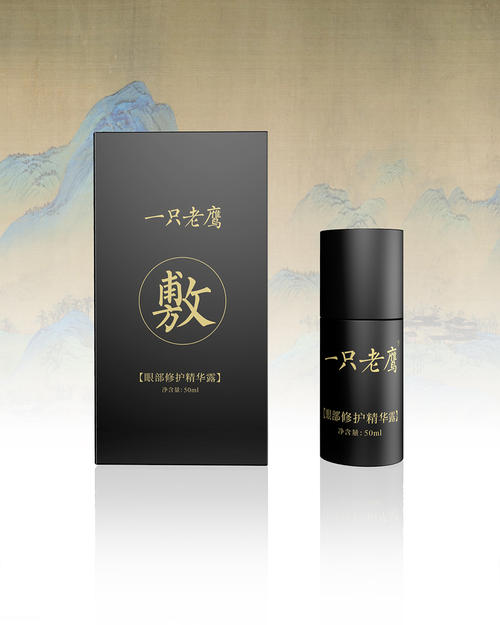 靠近眼鹰