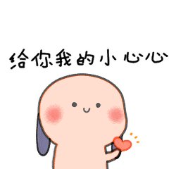 留在心的核心_900字