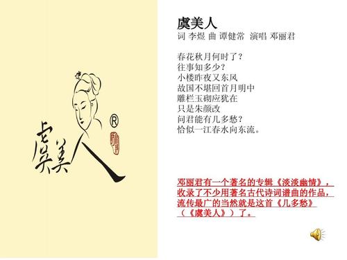 古代诗歌与音乐