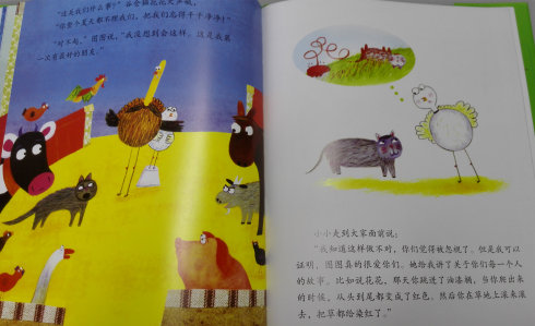 阅读“你是勇敢的”