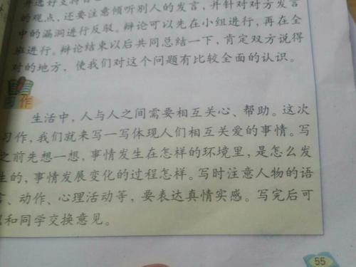 在移动的组成：触摸风波_1200字