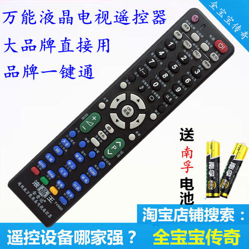爱遥控器