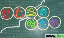 珍惜时间（8）_800字