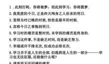 哈佛图书馆墙上的20条训言