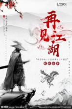 移除金勇，向经典致敬