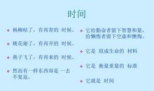 珍惜时间（2）_700字