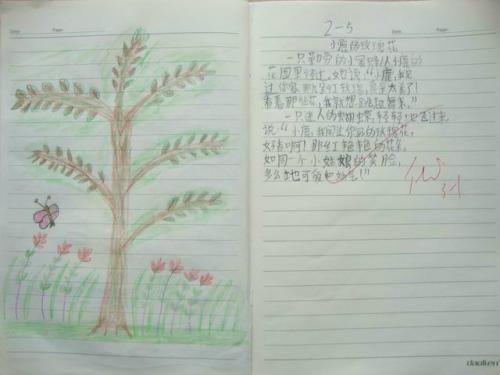 花歌