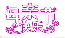 最特别的礼物_800字