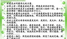 关于感动的作文：触摸不到的感动_750字
