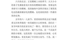 珍贵的礼物_800字