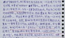 关于感动的作文：感动的瞬间_900字